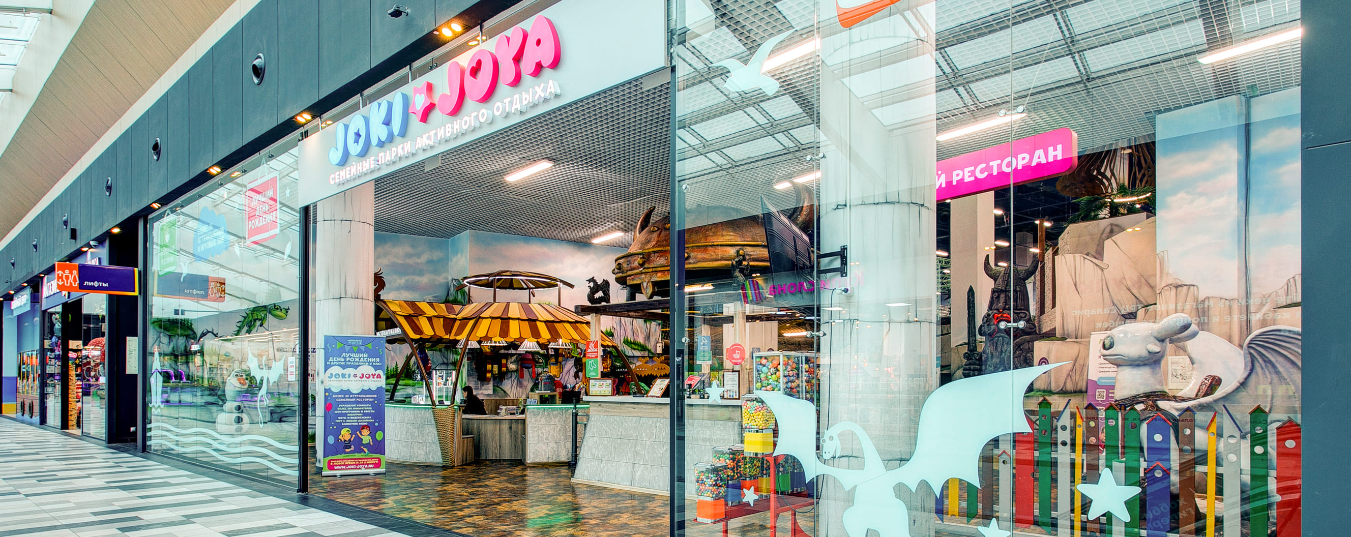 День в парке Joki Joya