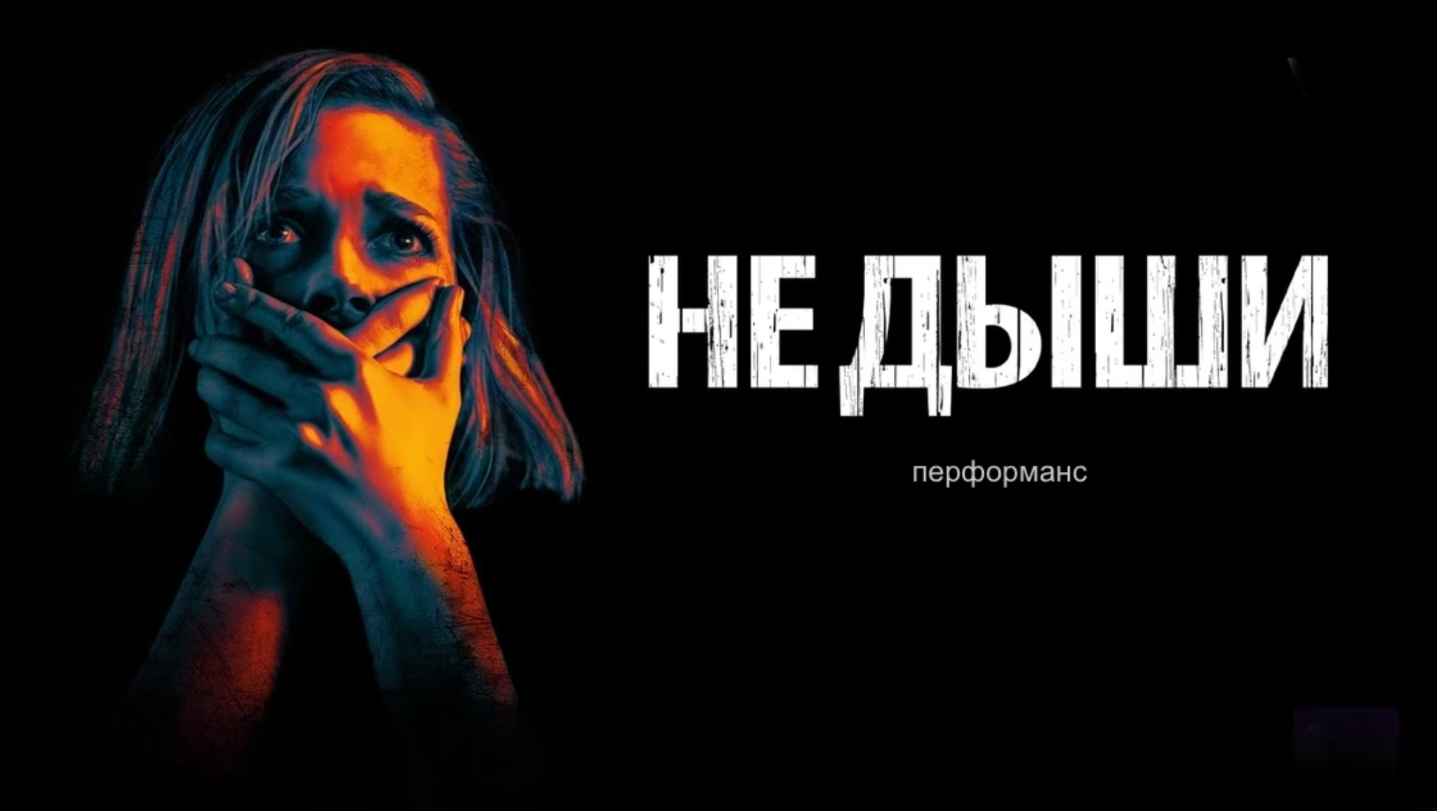 Участие в квесте