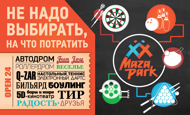 промокод в маза парк. Смотреть фото промокод в маза парк. Смотреть картинку промокод в маза парк. Картинка про промокод в маза парк. Фото промокод в маза парк промокод в маза парк. Смотреть фото промокод в маза парк. Смотреть картинку промокод в маза парк. Картинка про промокод в маза парк. Фото промокод в маза парк