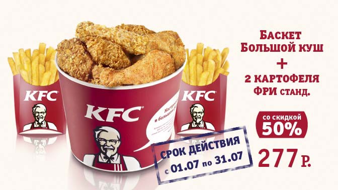 Kfc доставка челябинск