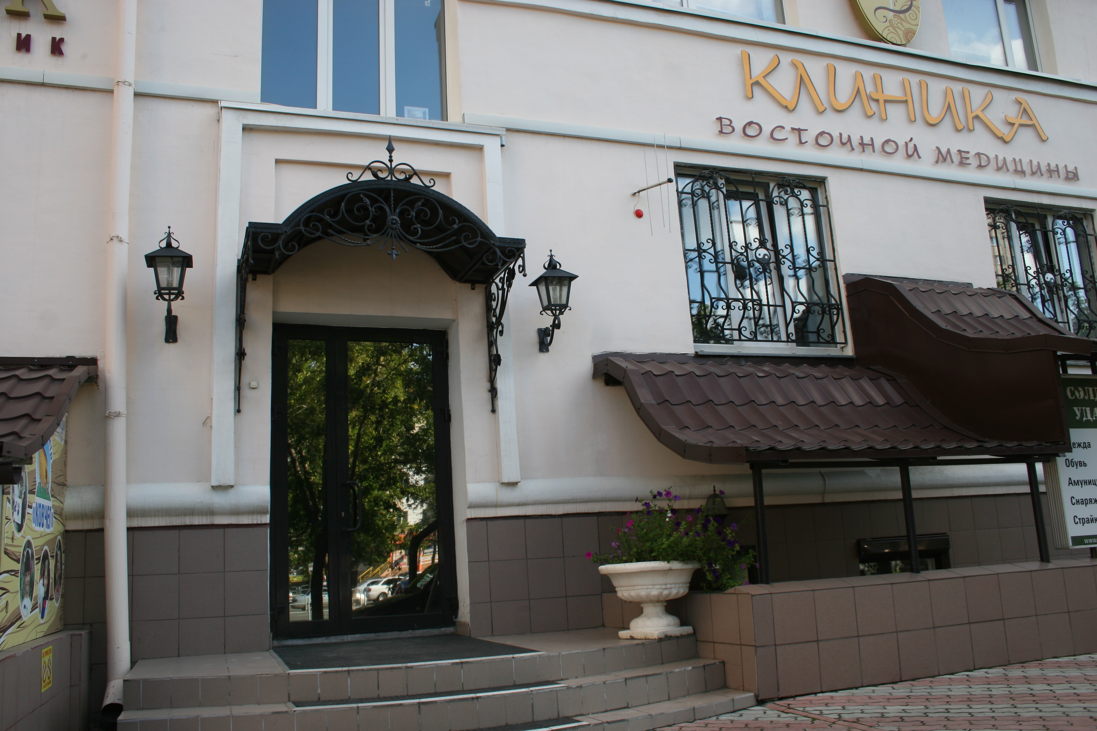 Клиника восточной медицины просп ленина 31 фото Скидки в Клиника восточной медицины - акции по купонам в Москве от Biglion