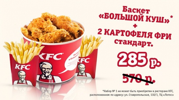 Как приготовить картофель фри как в kfc