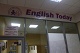 Образовательные услуги* English Today