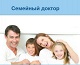 Стоматология Семейный доктор