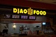 Рестораны Djao Food