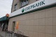 Банки Сбербанк России (Советское отделение)