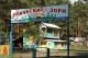 Летние лагеря Уральские зори, детский оздоровительно-образовательный комплекс