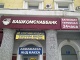 Банки АКБ Башкомнаббанк