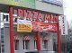 Рестораны Pizza Mia