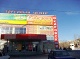 Дом и сад Магазин постоянных распродаж