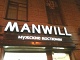 Универмаги и торговые центры* Manwill мужская одежда