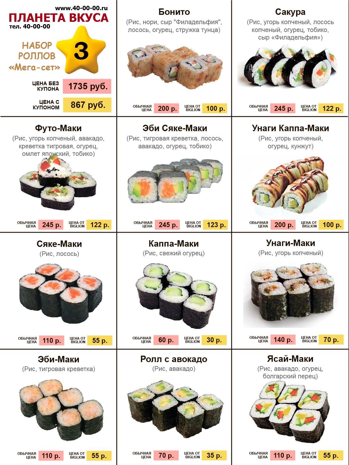 Заказать суши и роллы в ставрополе фото 52
