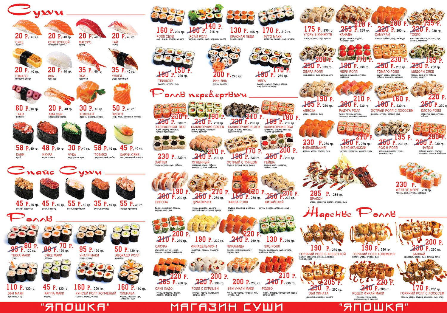 Заказать суши в конаково фото 100