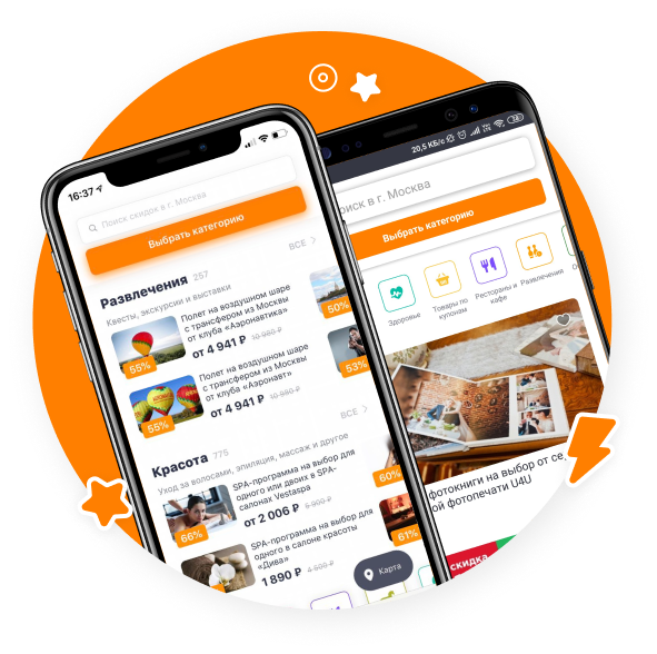 Мобильное приложение